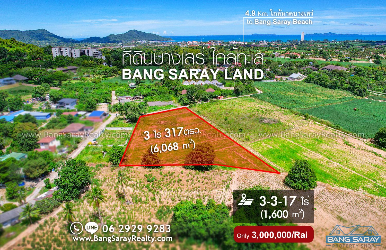 3 Rai 317 Sqw of Land for Sale in Bang Saray, Mountain view. ที่ดิน  สำหรับขาย