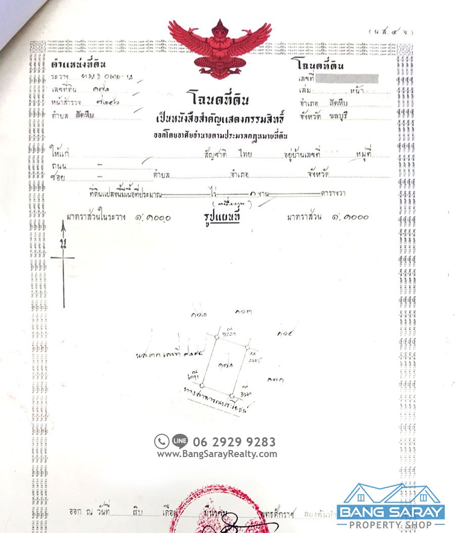 100 sqw of Land for Sale in Sattahip Near J-junction ที่ดิน  สำหรับขาย