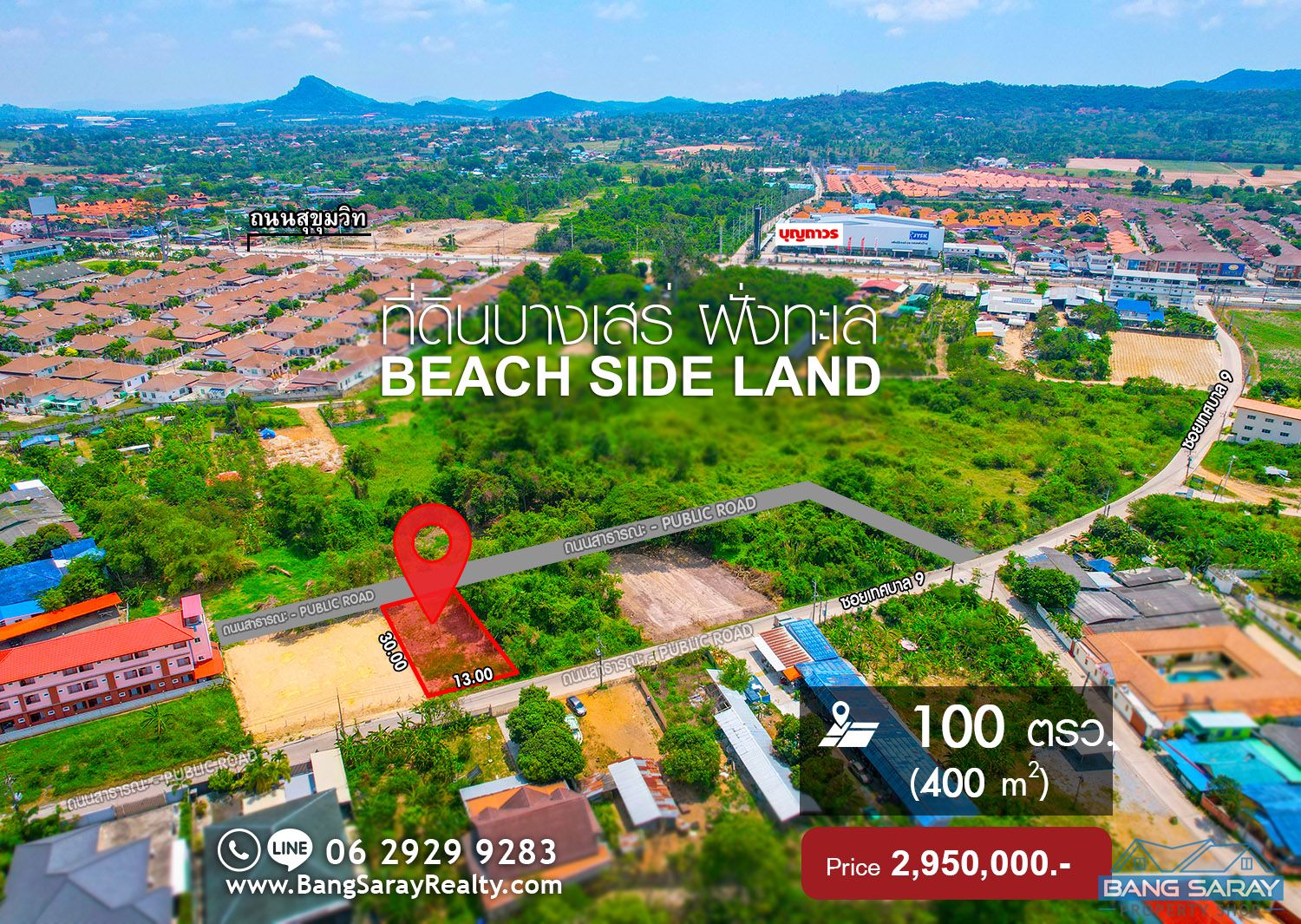 Beachside Land for Sale in Bang Saray ที่ดิน  สำหรับขาย