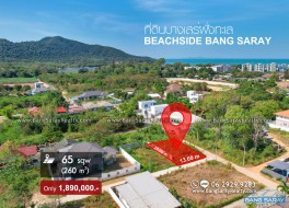 ที่ดินบางเสร่ฝั่งทะเล 65 ตรว. แปลงหัวมุม ติดถนน 2 ด้าน - ที่ดินสำหรับขายในบางเสร่, นาจอมเทียน